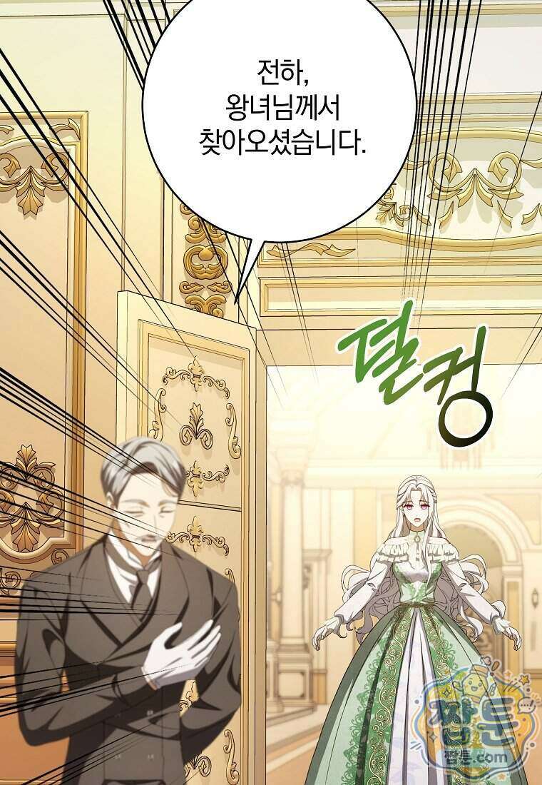 안길 때마다 우는 주제에 6화 68