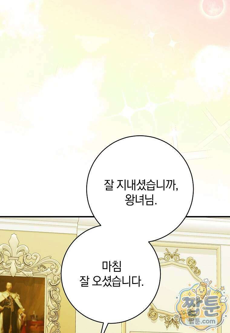 안길 때마다 우는 주제에 6화 71