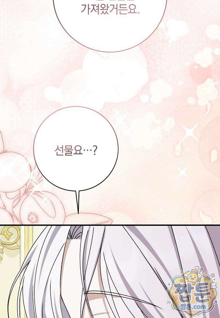 안길 때마다 우는 주제에 6화 73