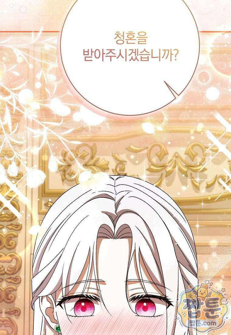 안길 때마다 우는 주제에 6화 86