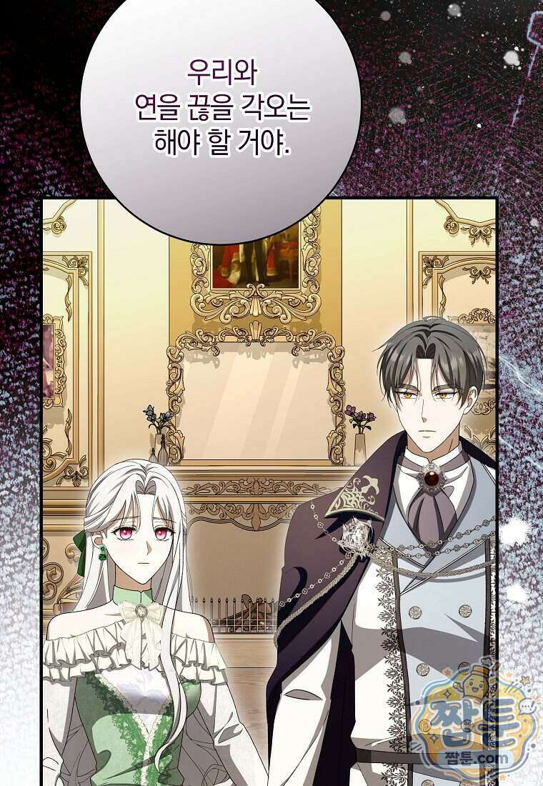 안길 때마다 우는 주제에 6화 123