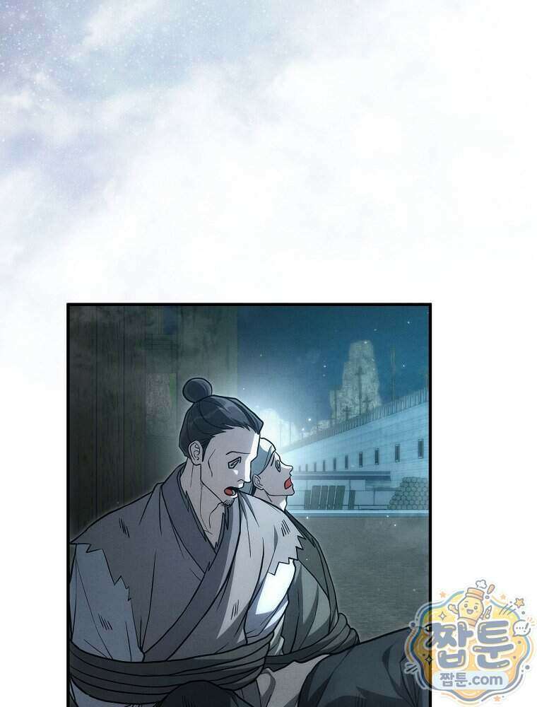 삼류무가 천하제일인 7화 2