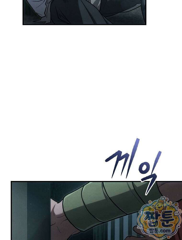 삼류무가 천하제일인 7화 3