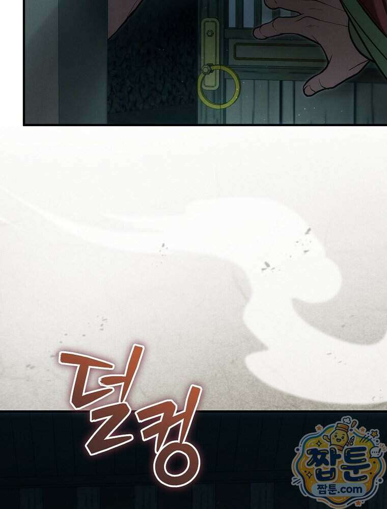 삼류무가 천하제일인 7화 4