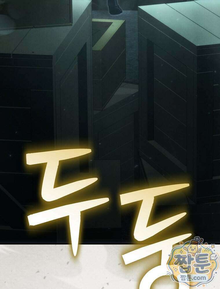 삼류무가 천하제일인 7화 6