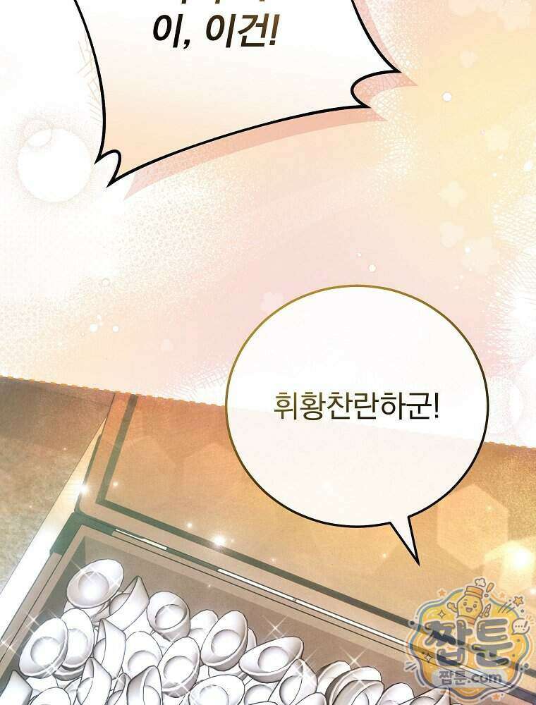 삼류무가 천하제일인 7화 18