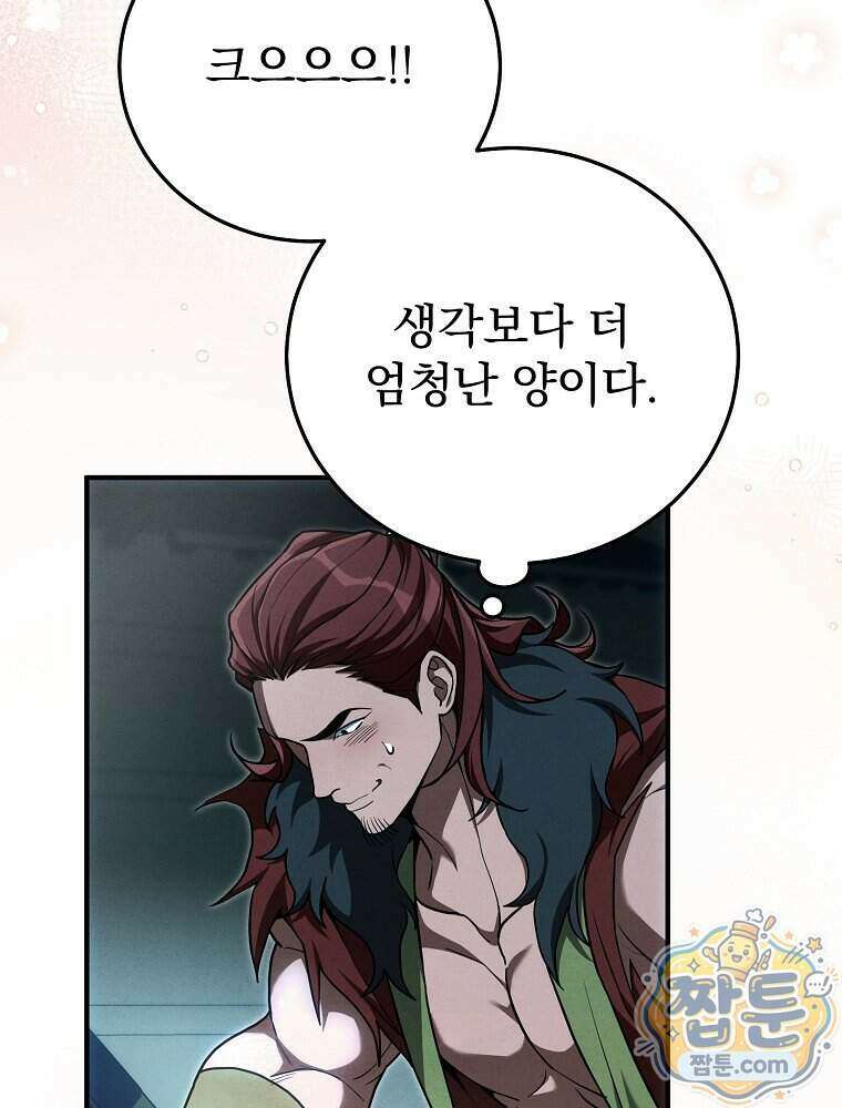 삼류무가 천하제일인 7화 20
