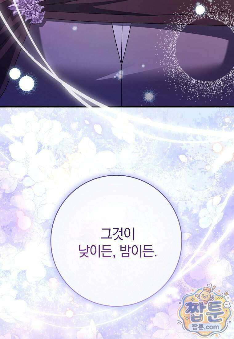 안길 때마다 우는 주제에 11화 6