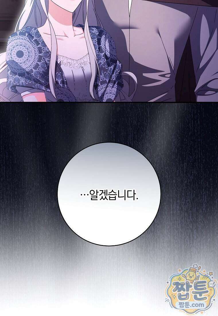 안길 때마다 우는 주제에 11화 12