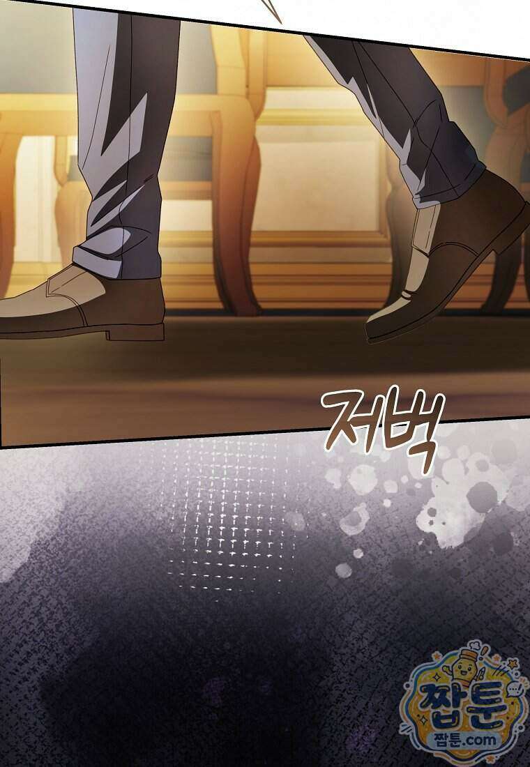 안길 때마다 우는 주제에 11화 26