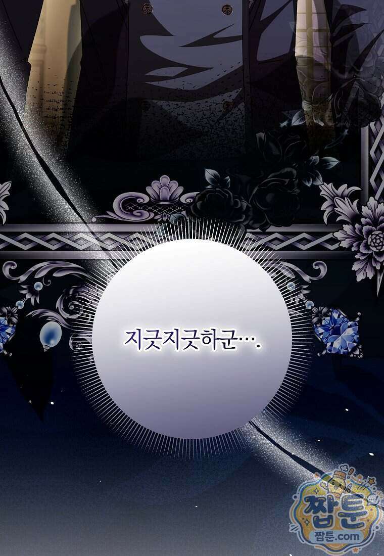 안길 때마다 우는 주제에 11화 33