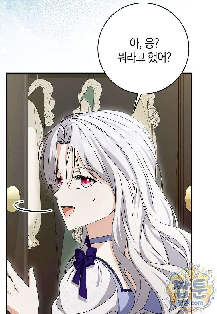 안길 때마다 우는 주제에 11화 41