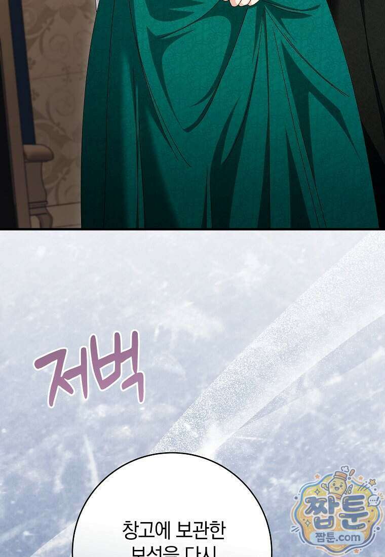 안길 때마다 우는 주제에 11화 53