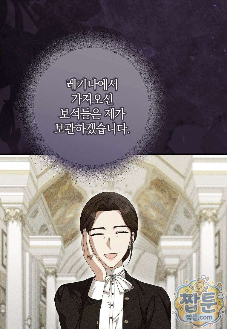 안길 때마다 우는 주제에 11화 60