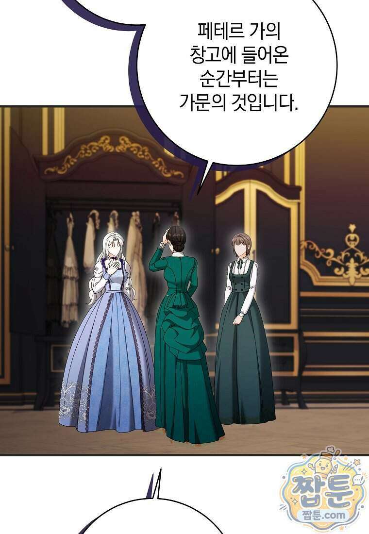 안길 때마다 우는 주제에 11화 62