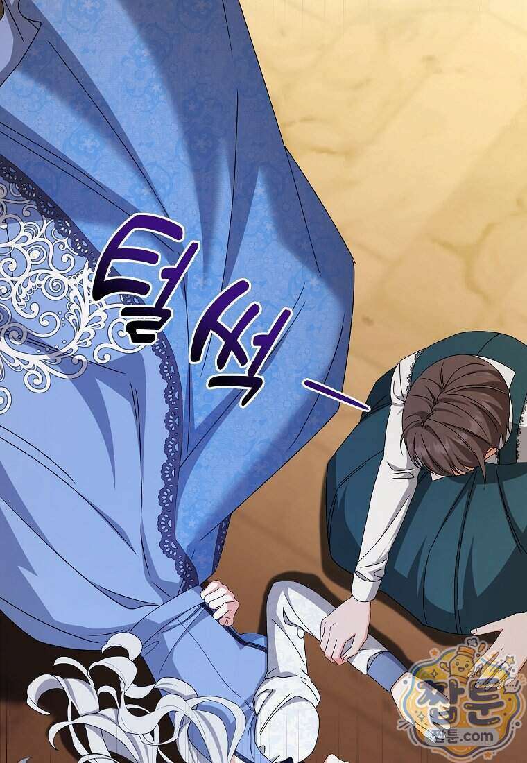 안길 때마다 우는 주제에 11화 79