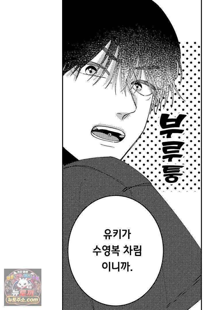 사연 있는 선배의 여친이 되었습니다 118화 9