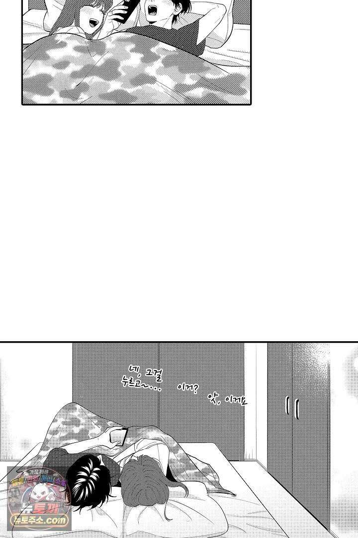 사연 있는 선배의 여친이 되었습니다 118화 16