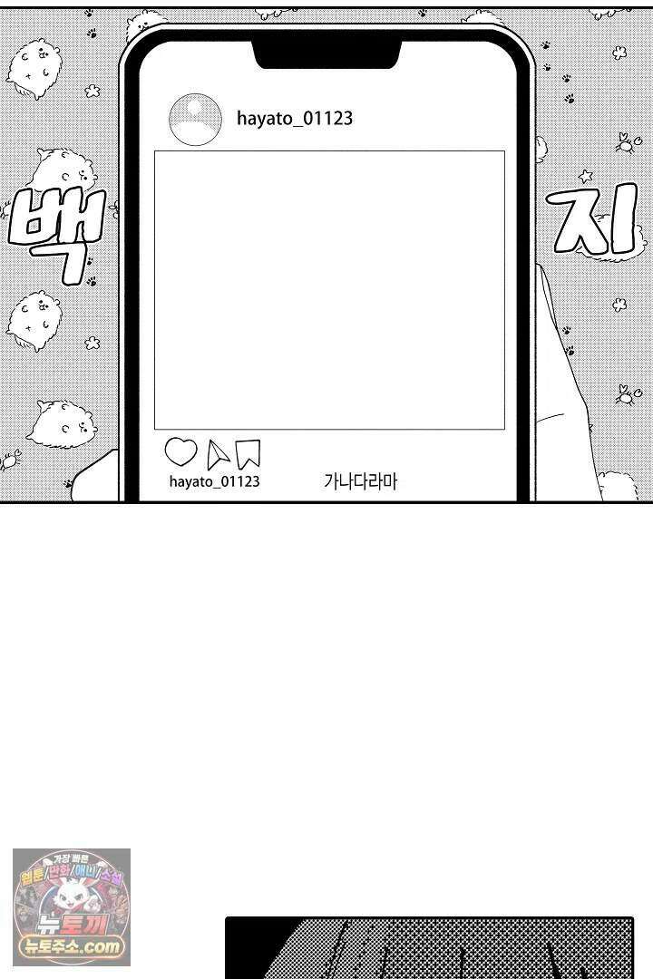 사연 있는 선배의 여친이 되었습니다 118화 18