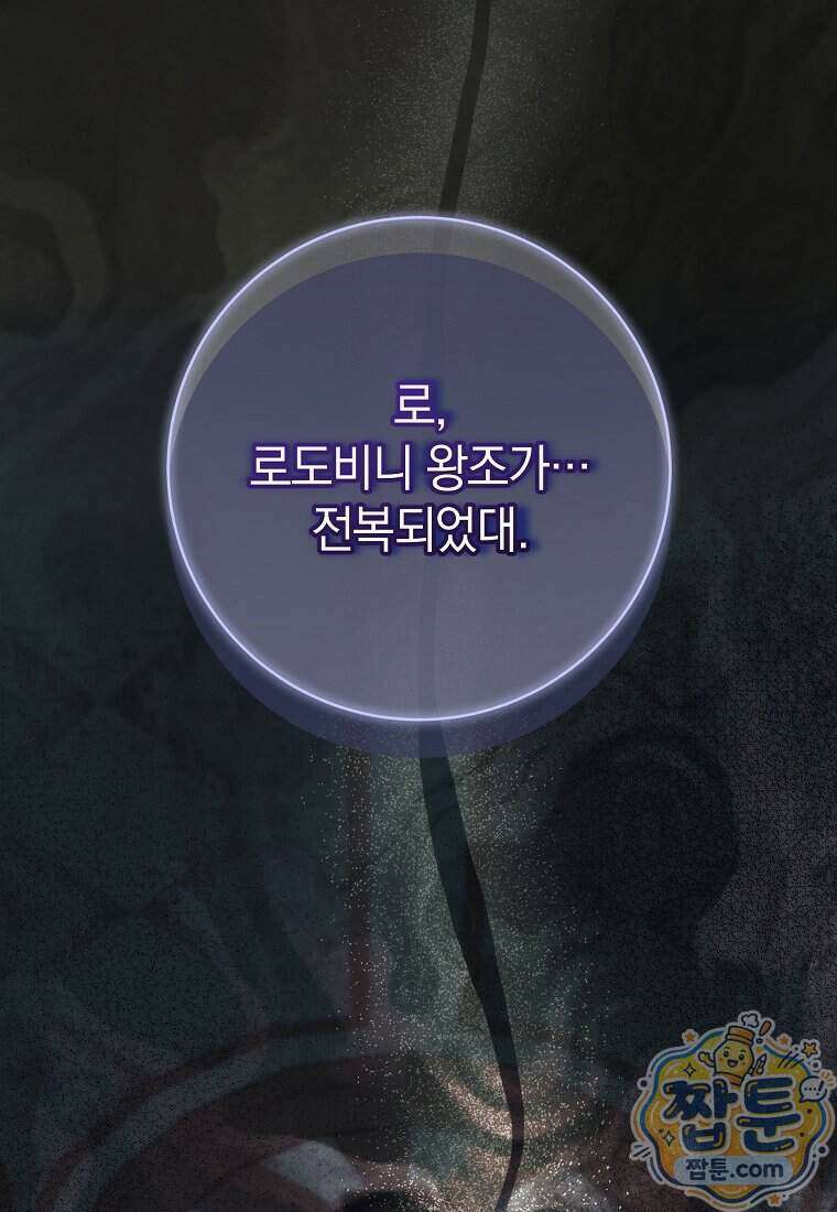 안길 때마다 우는 주제에 15화 1