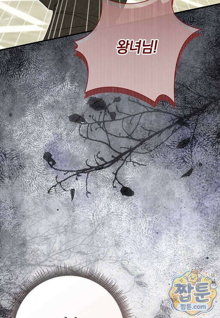 안길 때마다 우는 주제에 15화 11