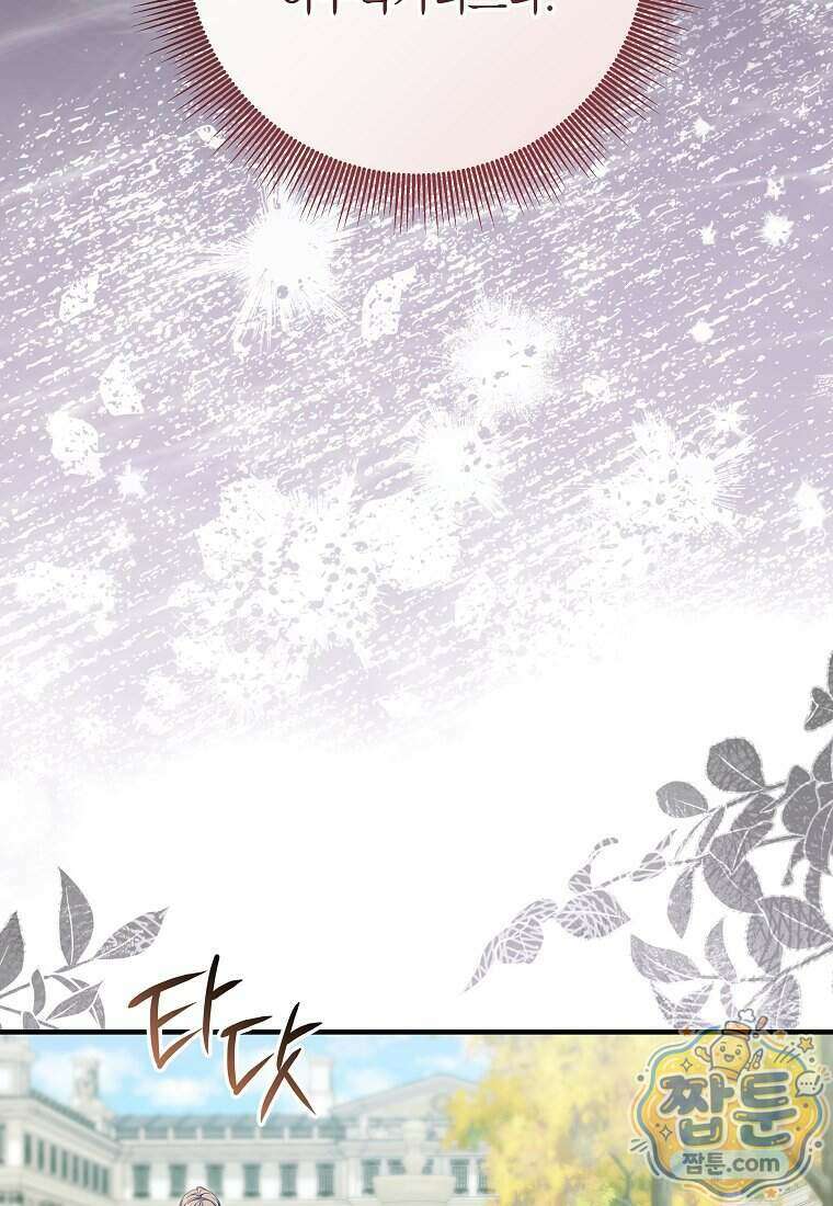 안길 때마다 우는 주제에 15화 16