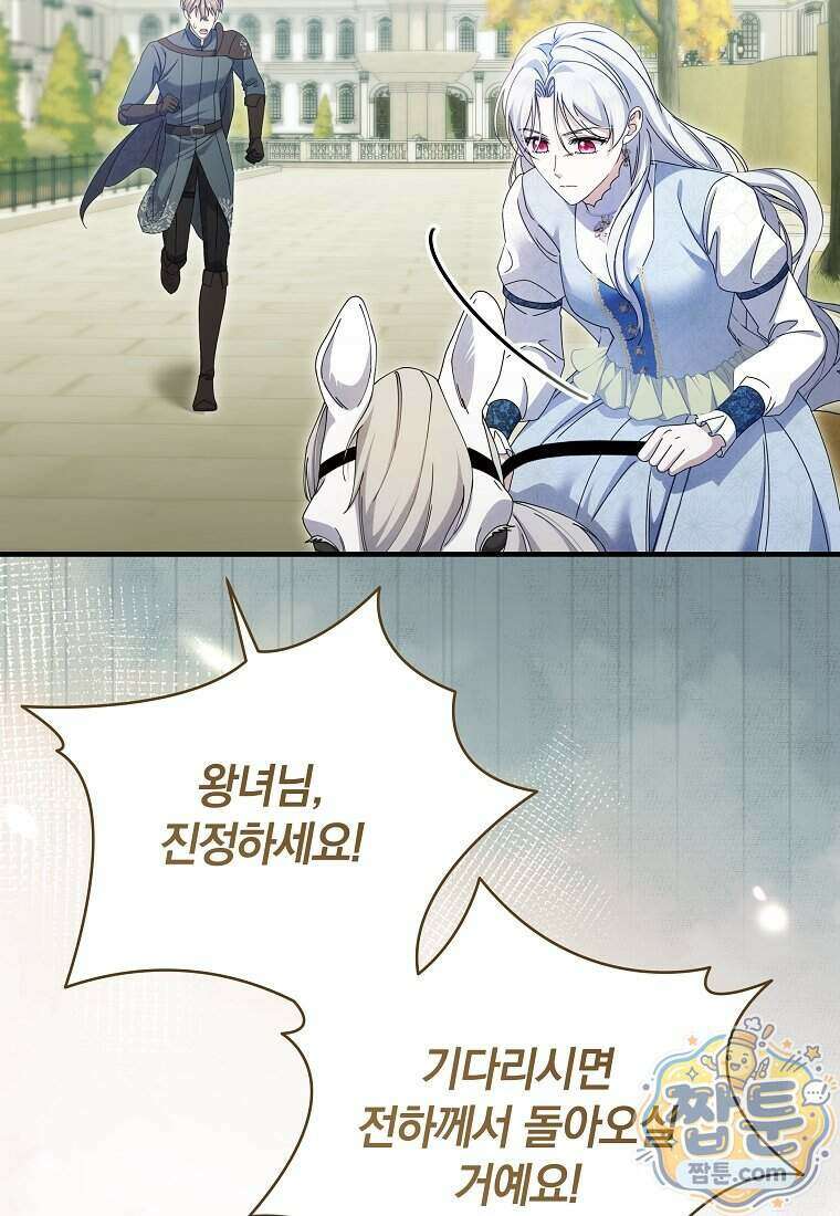 안길 때마다 우는 주제에 15화 17