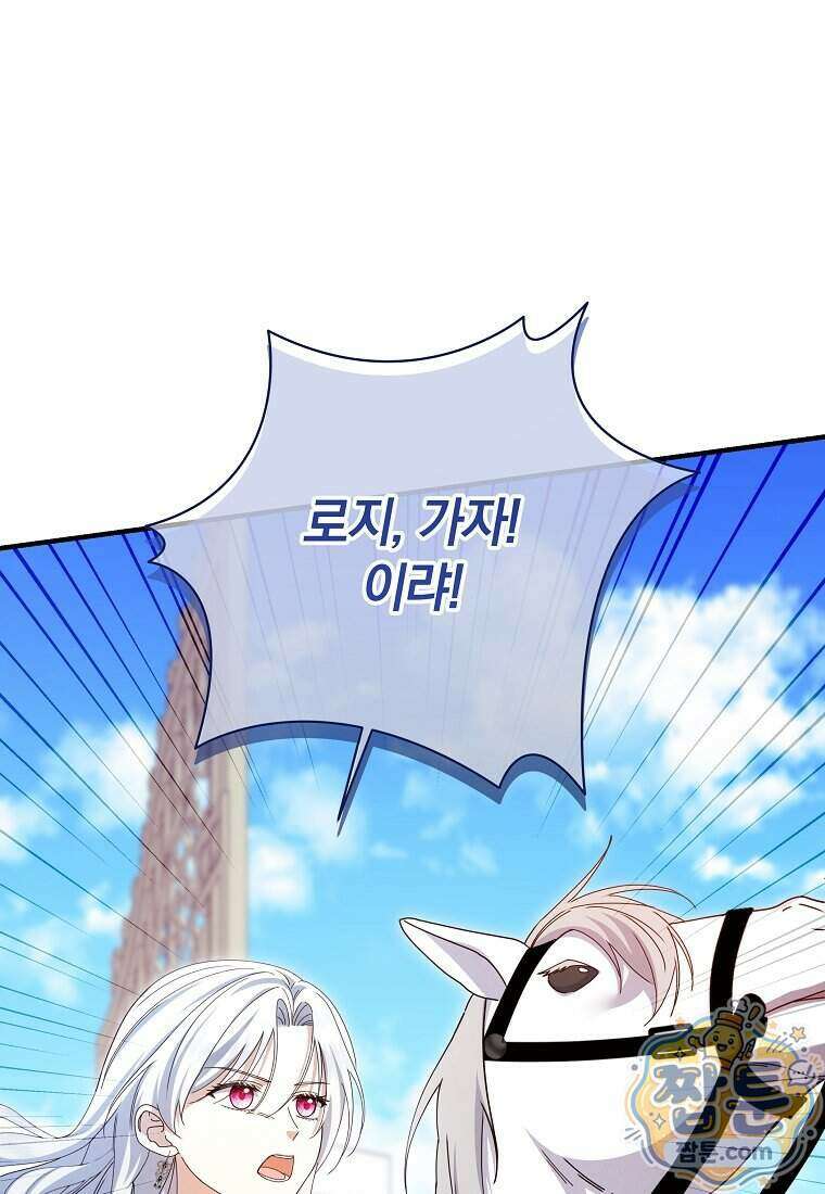 안길 때마다 우는 주제에 15화 22