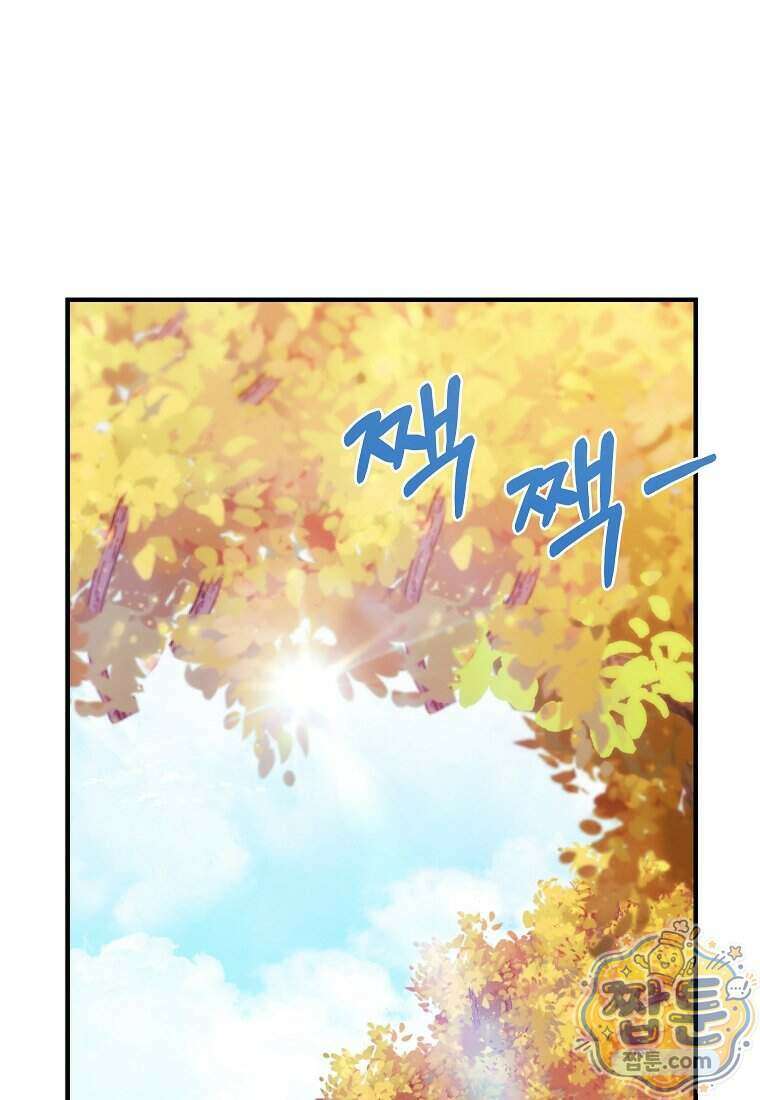 안길 때마다 우는 주제에 15화 27