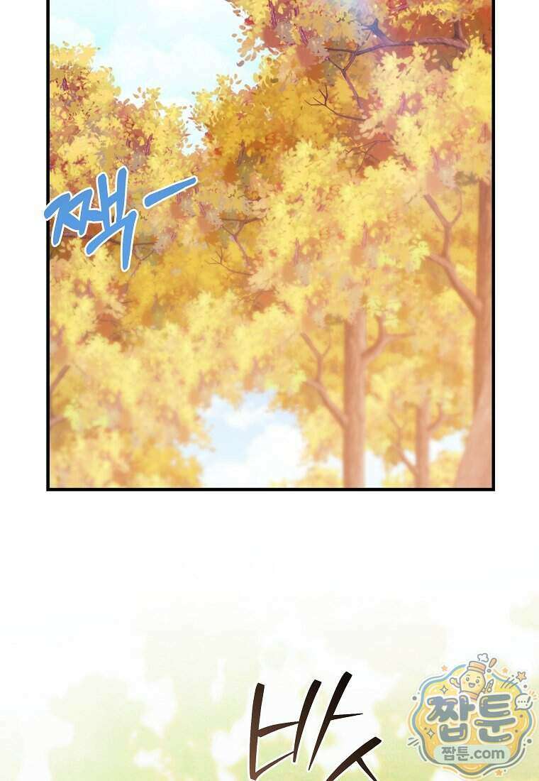 안길 때마다 우는 주제에 15화 28