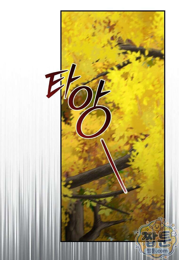 안길 때마다 우는 주제에 15화 32