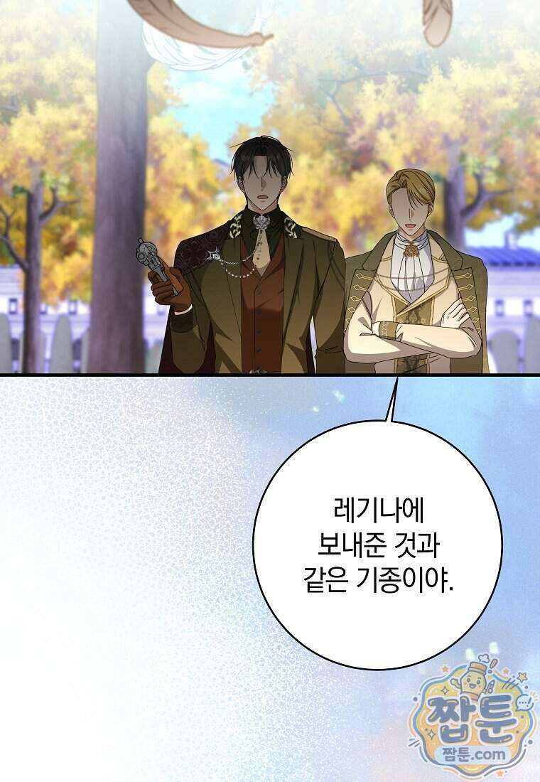 안길 때마다 우는 주제에 15화 34