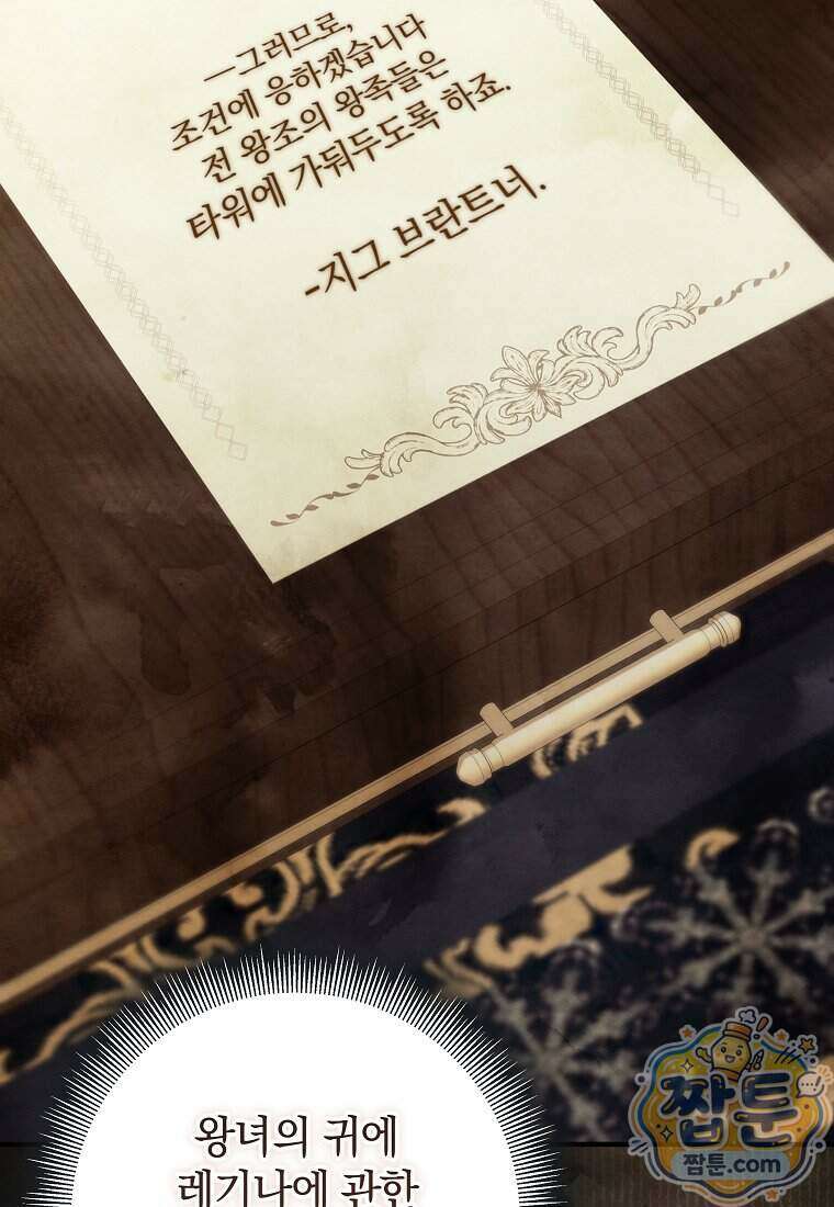 안길 때마다 우는 주제에 15화 39