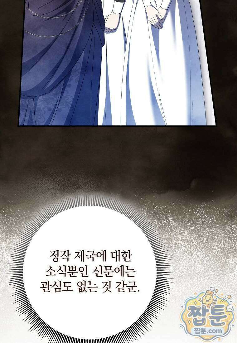안길 때마다 우는 주제에 15화 42