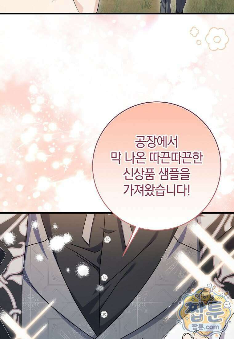 안길 때마다 우는 주제에 15화 46