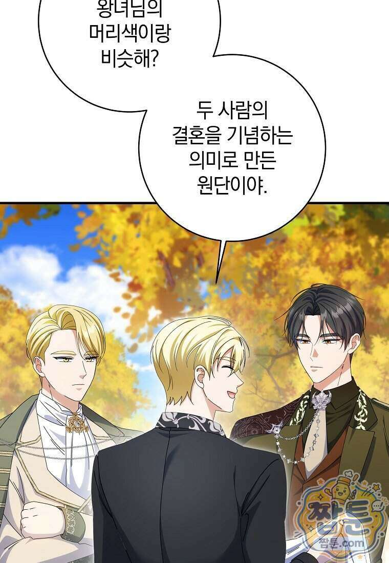 안길 때마다 우는 주제에 15화 48