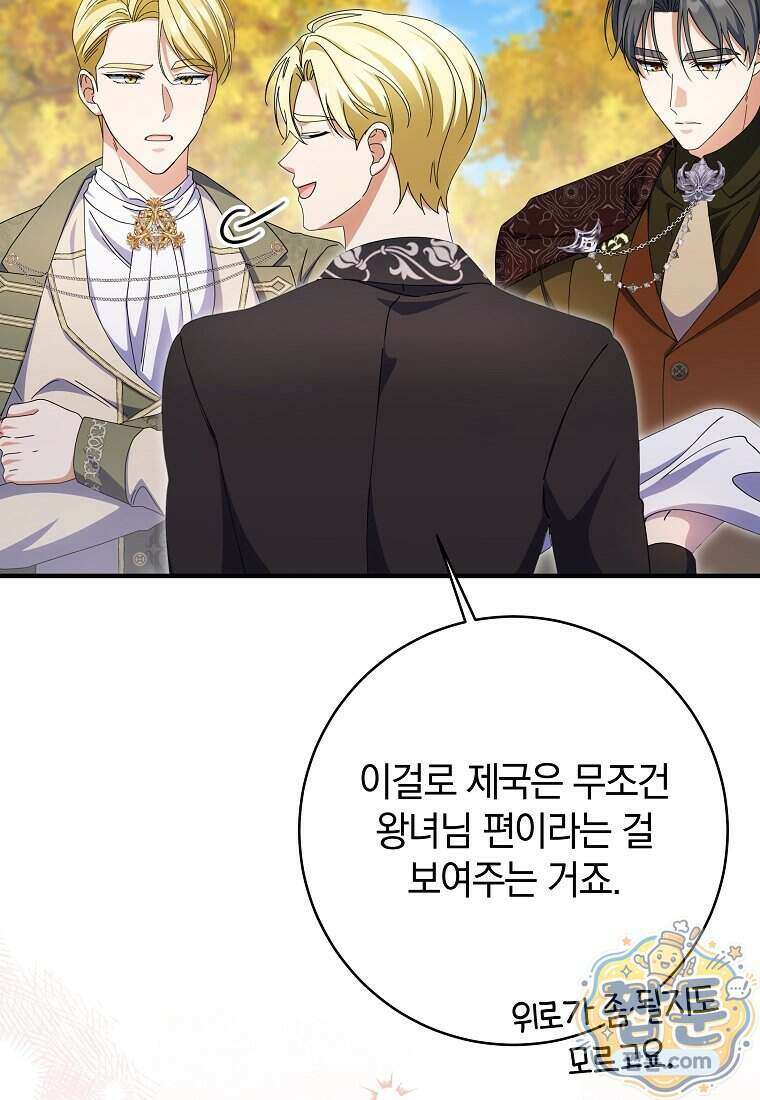 안길 때마다 우는 주제에 15화 50