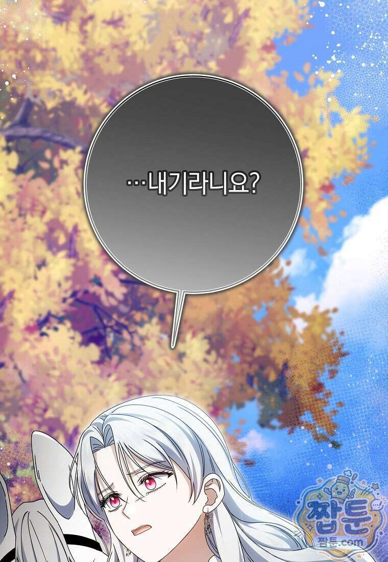 안길 때마다 우는 주제에 15화 71