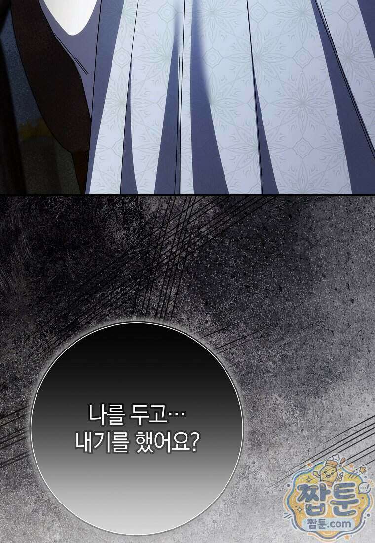 안길 때마다 우는 주제에 15화 73