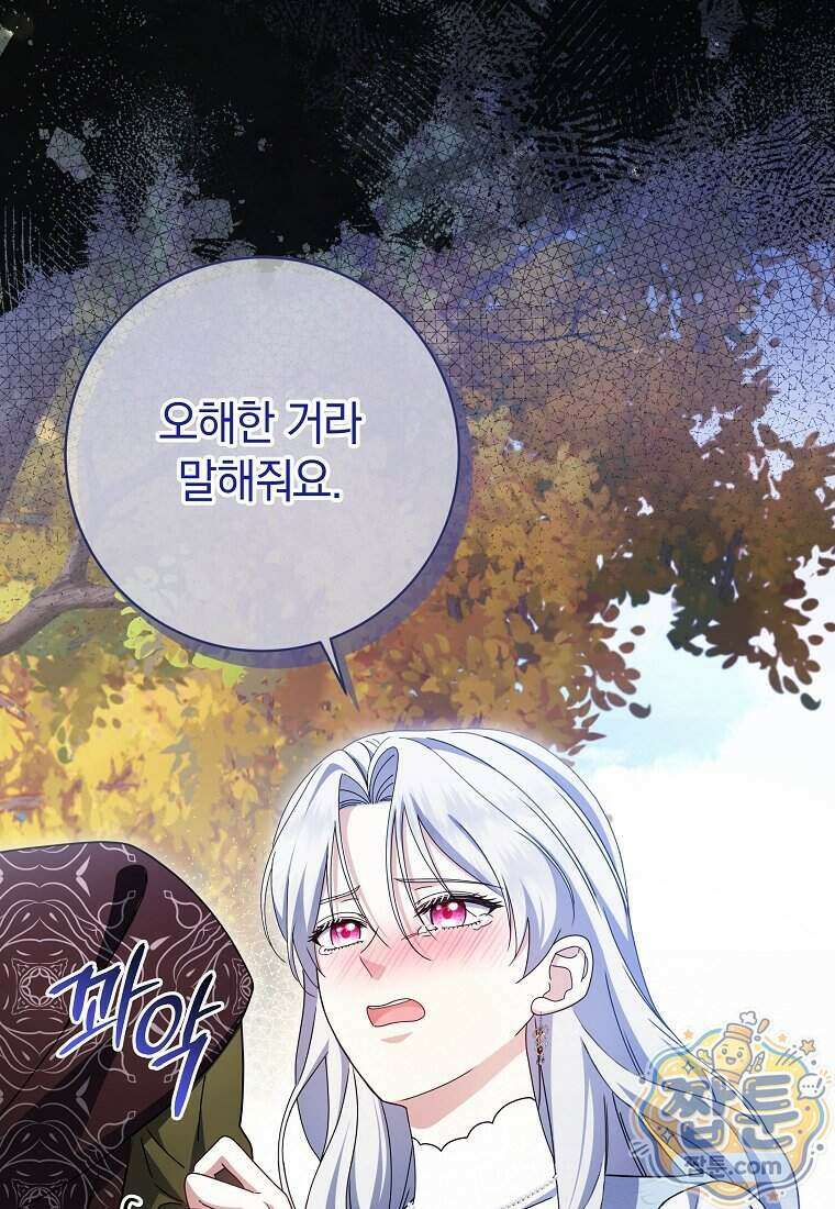안길 때마다 우는 주제에 15화 108
