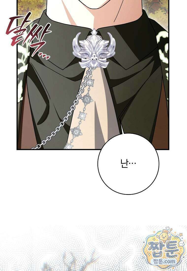 안길 때마다 우는 주제에 15화 134