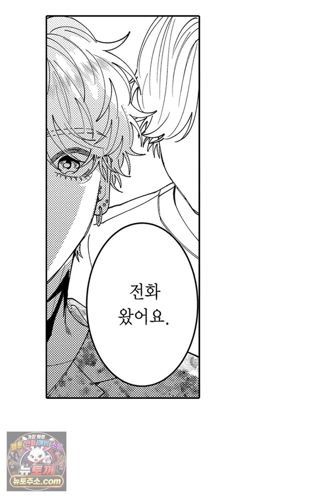 사연 있는 선배의 여친이 되었습니다 122화 9