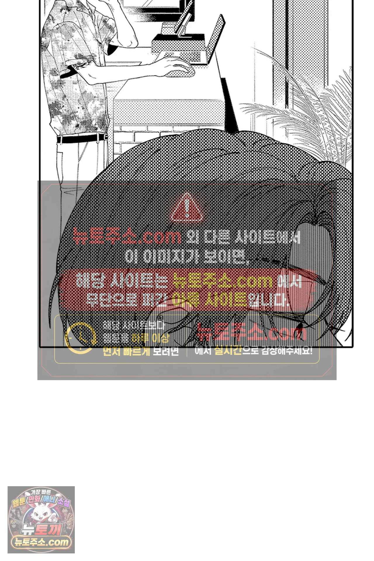 사연 있는 선배의 여친이 되었습니다 122화 11
