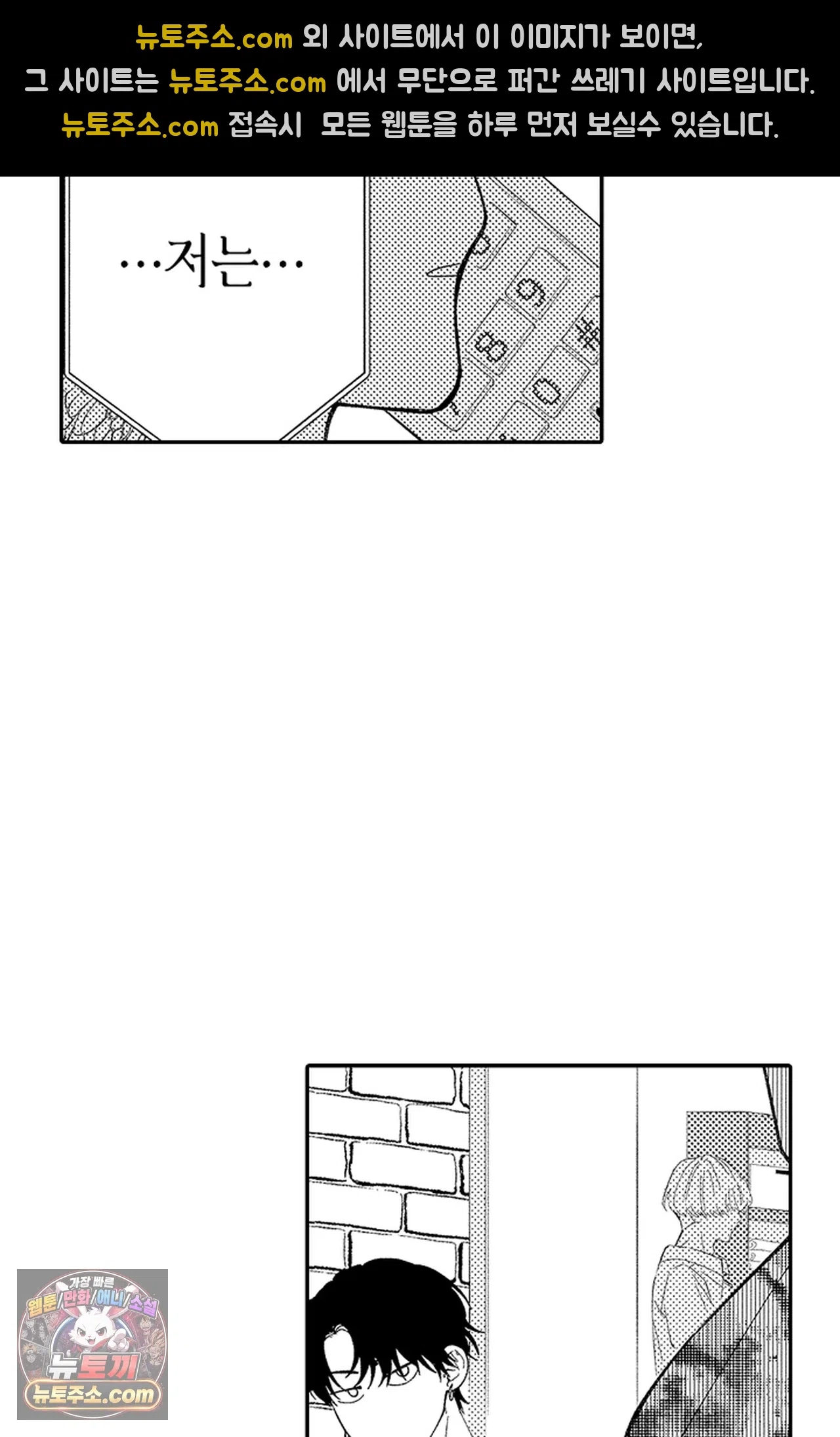 사연 있는 선배의 여친이 되었습니다 122화 14