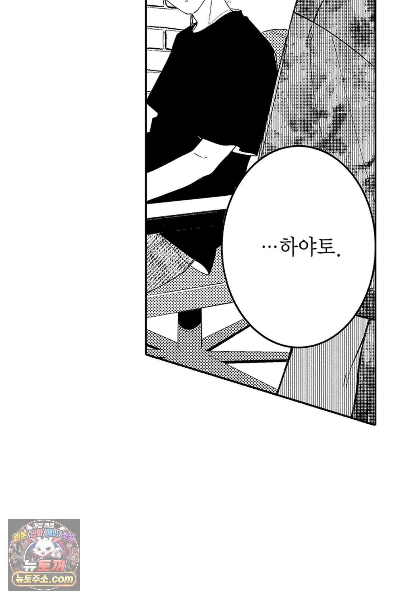 사연 있는 선배의 여친이 되었습니다 122화 15