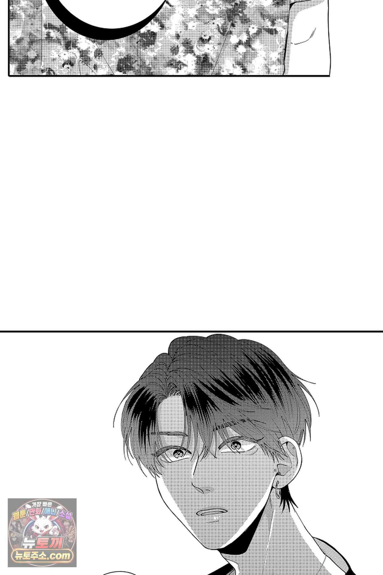 사연 있는 선배의 여친이 되었습니다 122화 17