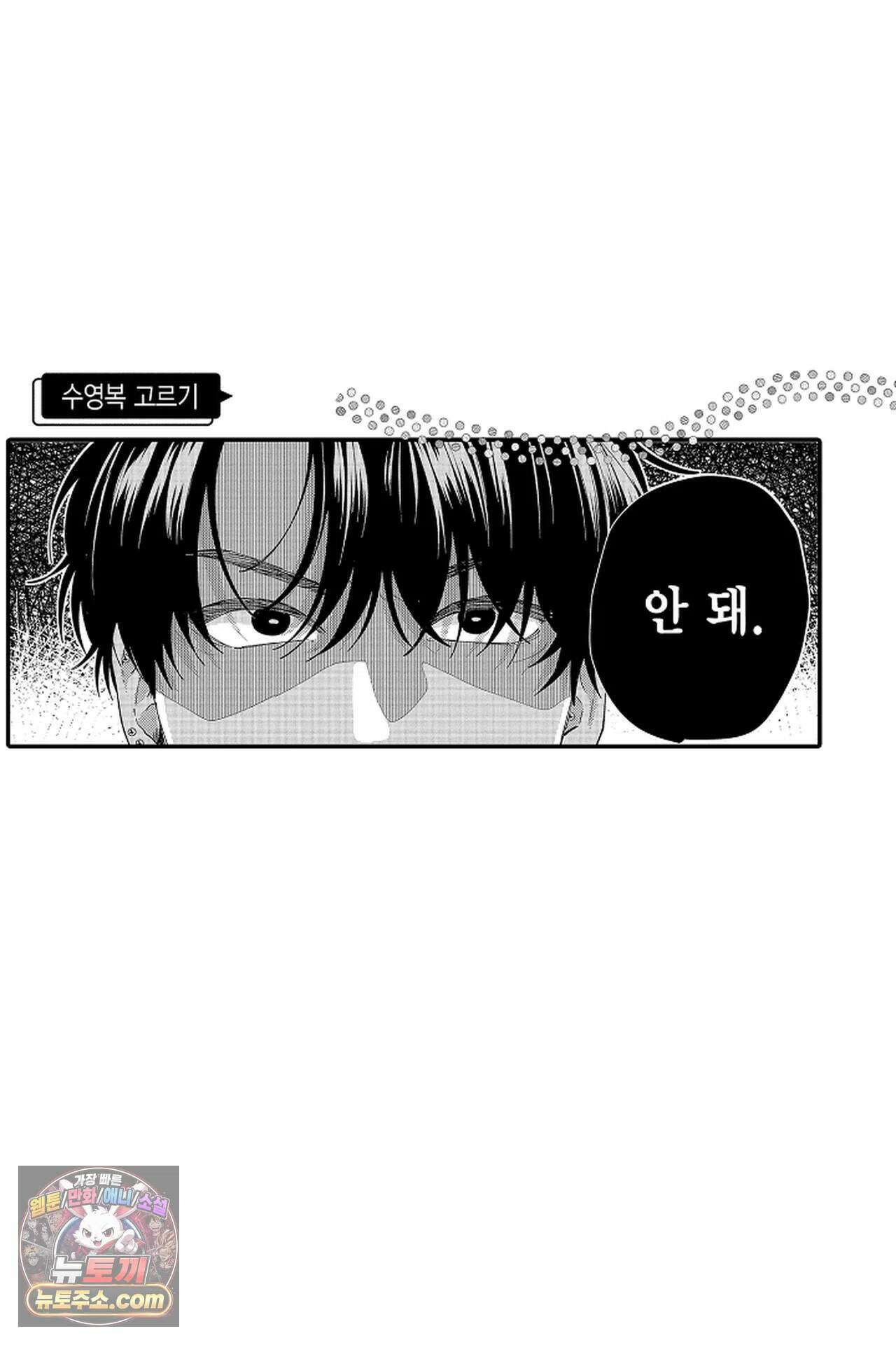 사연 있는 선배의 여친이 되었습니다 122화 19