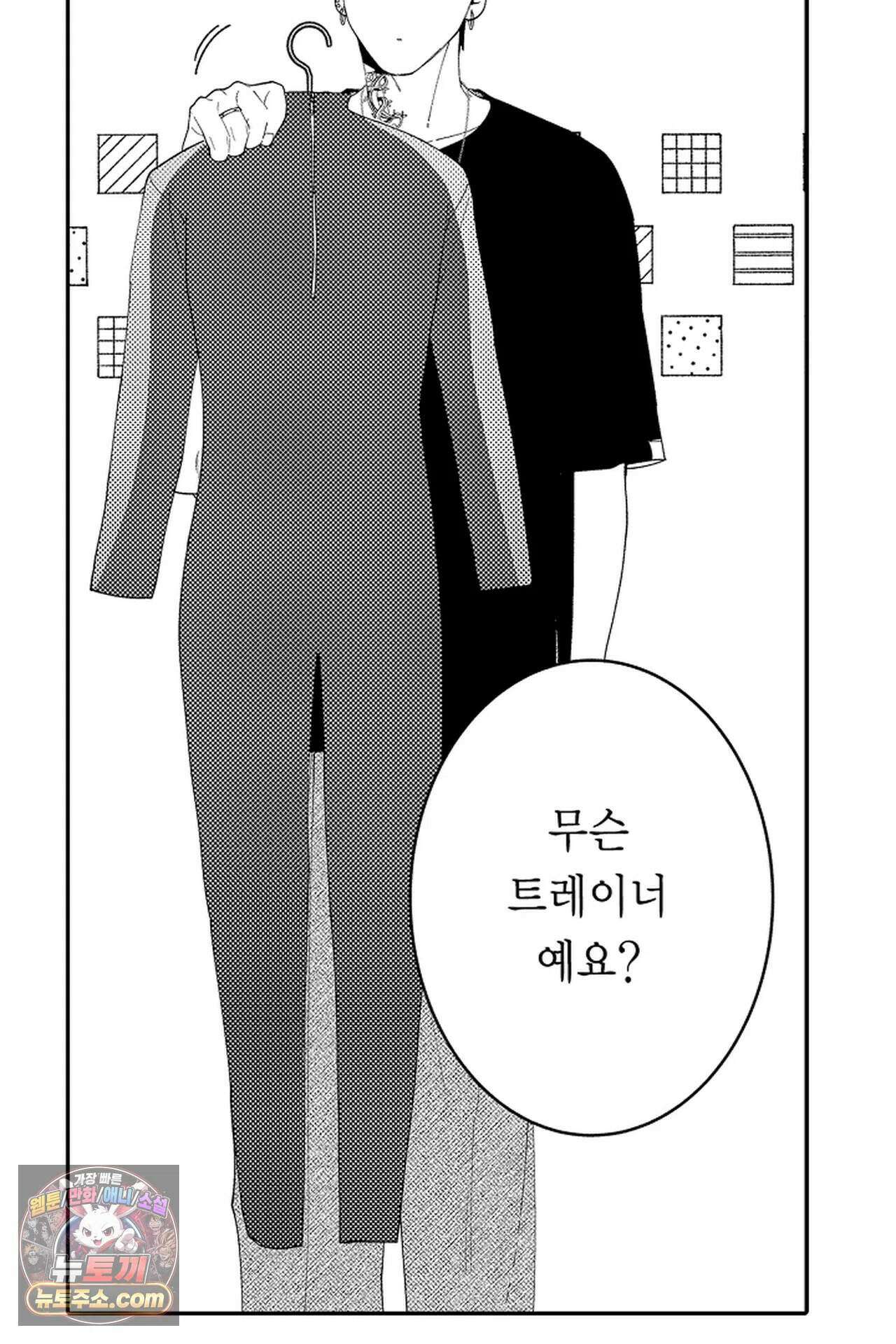 사연 있는 선배의 여친이 되었습니다 122화 22