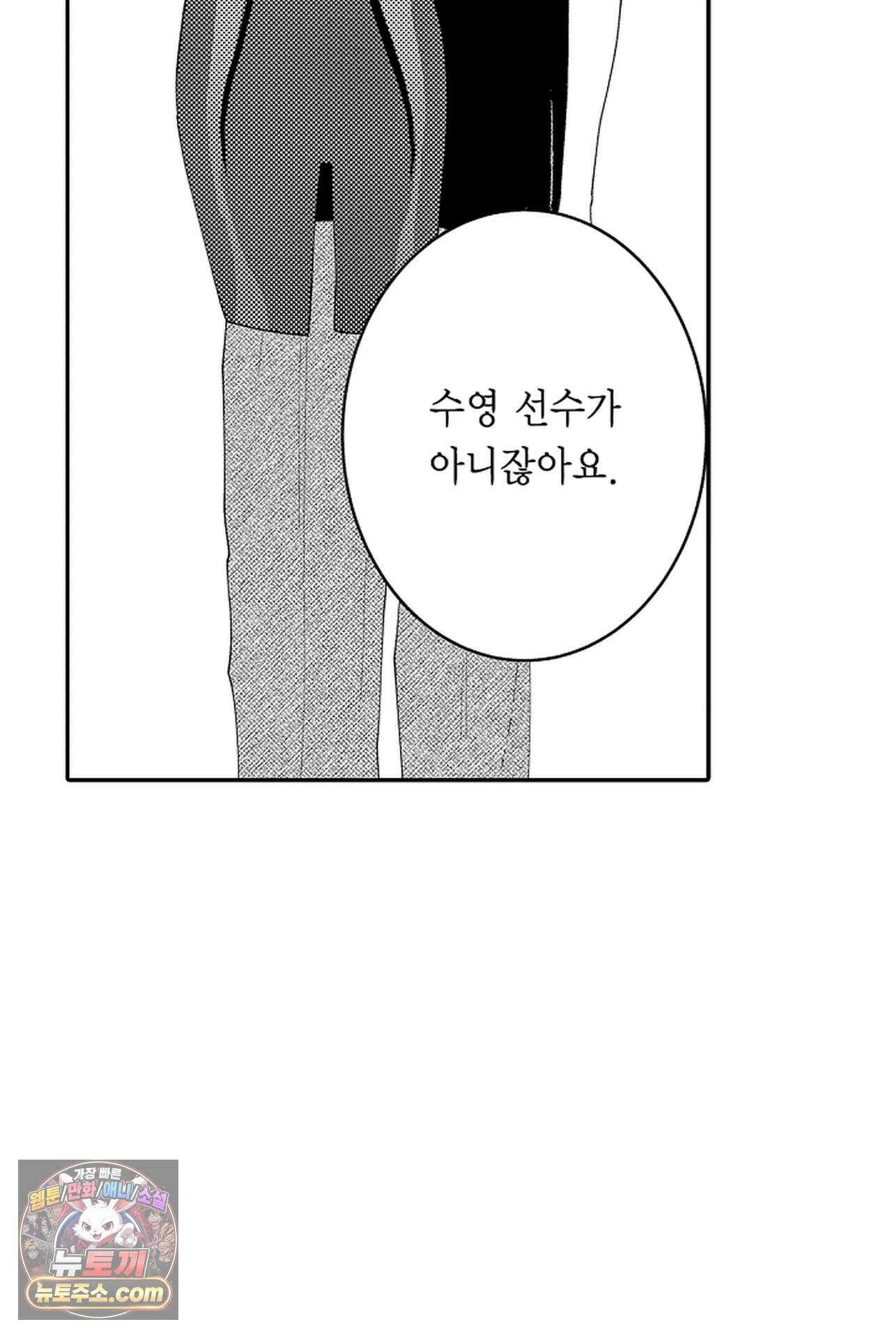 사연 있는 선배의 여친이 되었습니다 122화 24