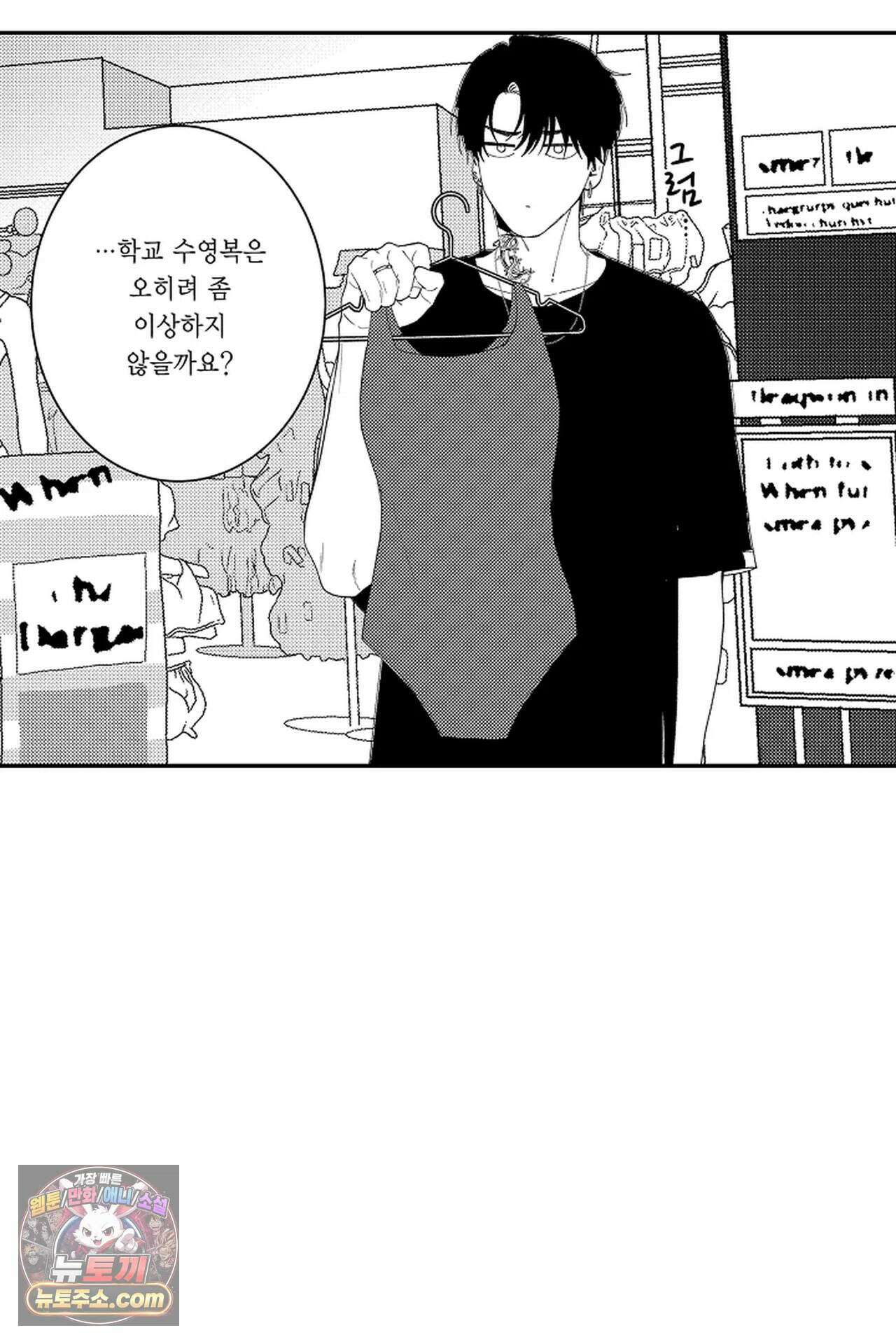 사연 있는 선배의 여친이 되었습니다 122화 25